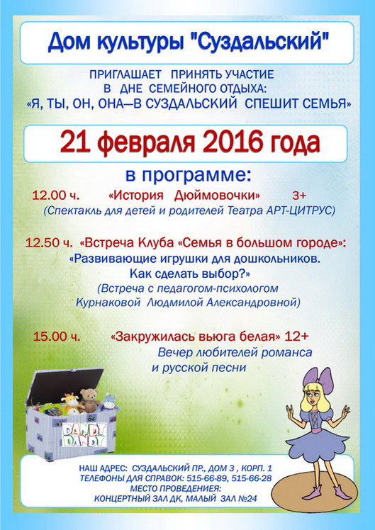 Лекция по развивающим игрушкам. Лекция по развивающим игрушкам.