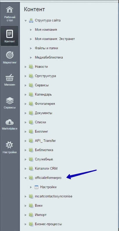 Информер официальной информации (про) 1 (1).png