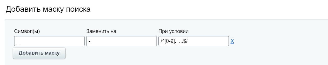 Модуль для Битрикс - Автозагрузка изображений Настройка модуля для Битрикс - Автозагрузка изображений
