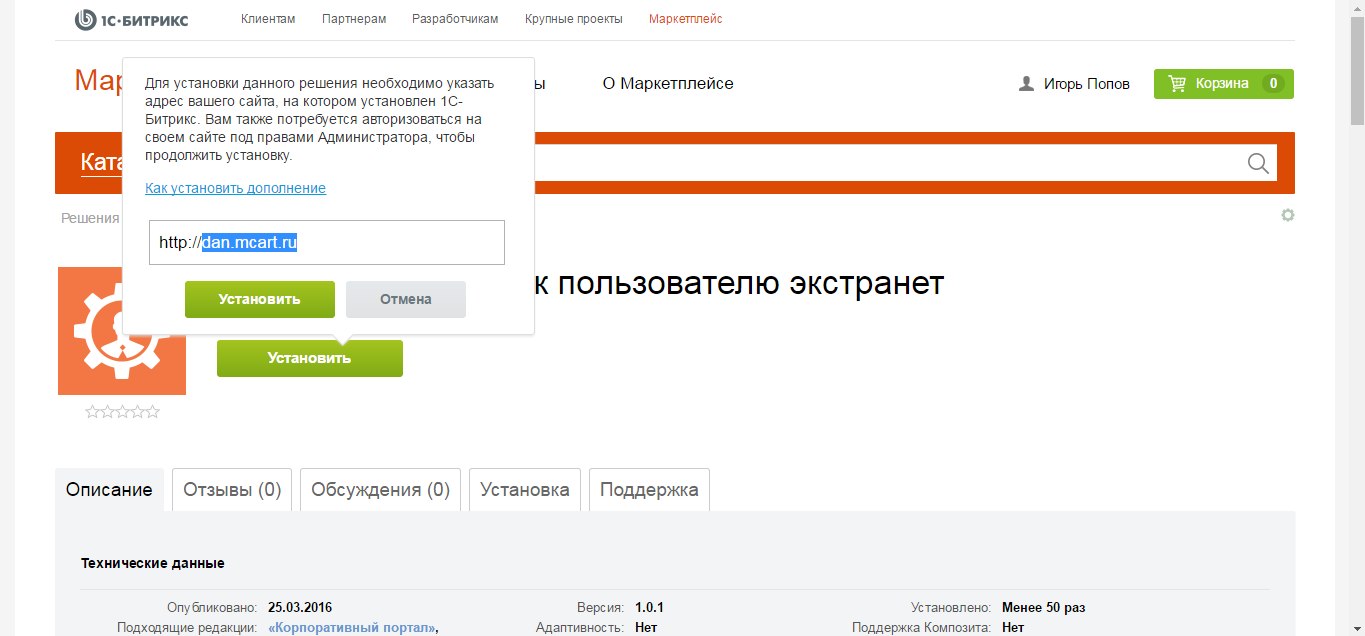 Модуль Свойство Привязка к пользователю экстранет Модуль Свойство Привязка к пользователю экстранет - установка