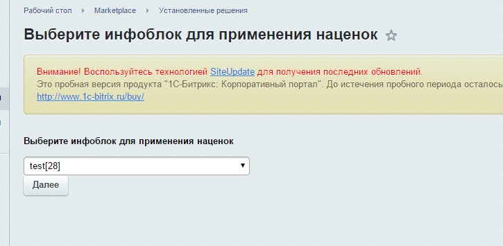 Система ценообразования (наценки) 2.1.jpg