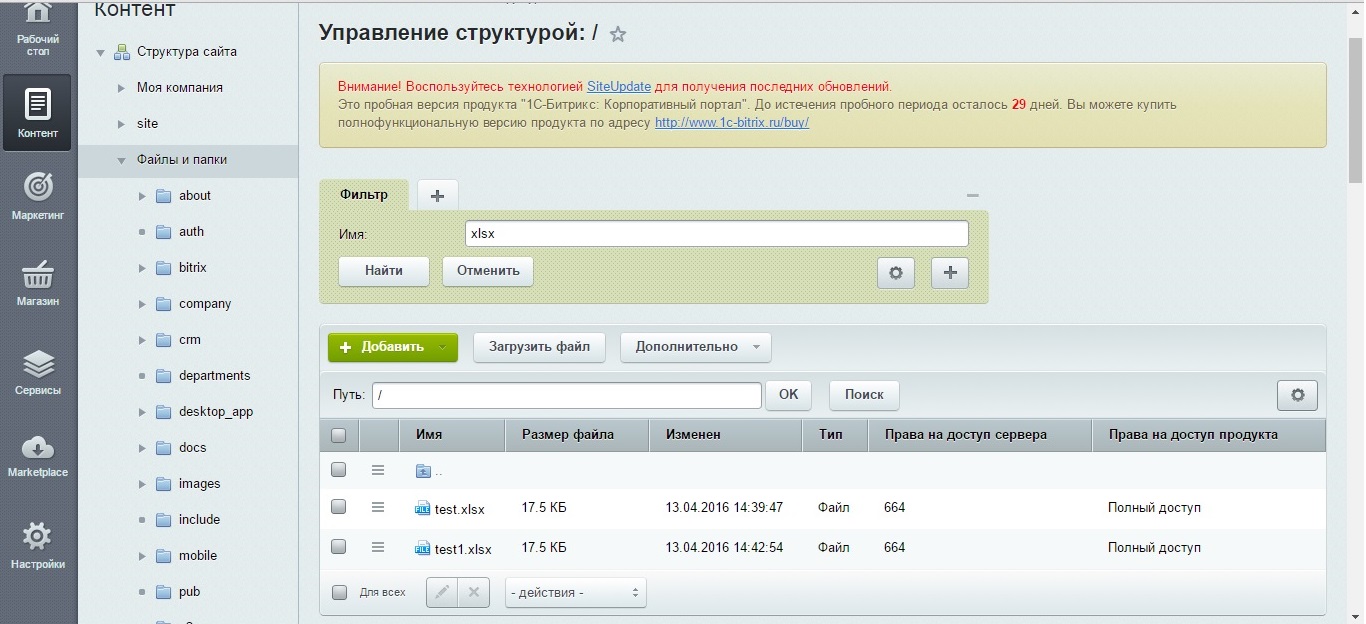 Выгрузка прайс-листа в Excel | Модуль | Эм Си Арт работа модуля Выгрузка прайс-листа в Excel
