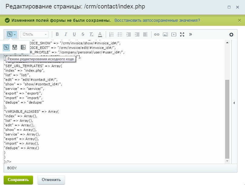 Поиск и объедение дубликатов контактов Редактирование кода