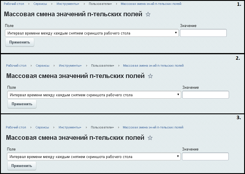 Инструменты + Массовые операции над пользователями. Инструменты