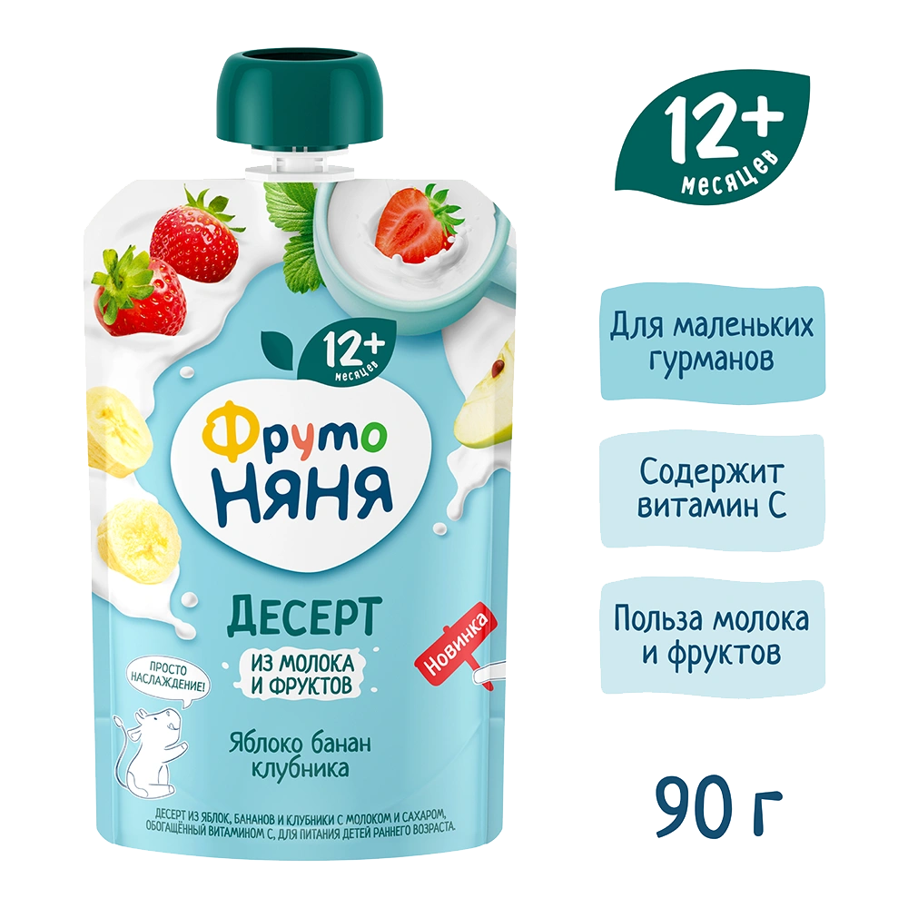 «ФрутоНяня» Десерт из яблок, бананов и клубники 90 г | где купить ...