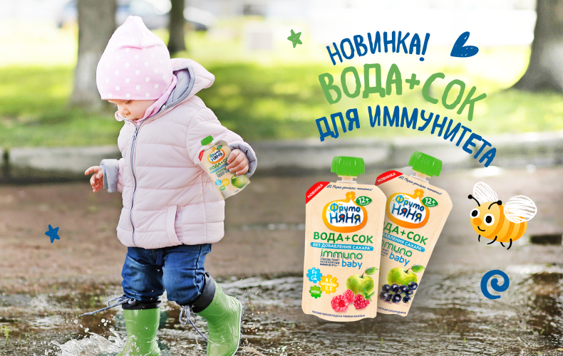 ФрутоНяня «Вода+Сок ImmunoBaby» — напиток для иммунитета