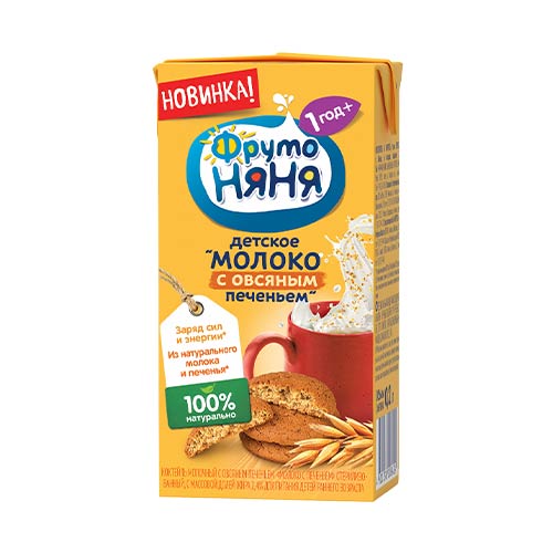 Молоко с печеньем
