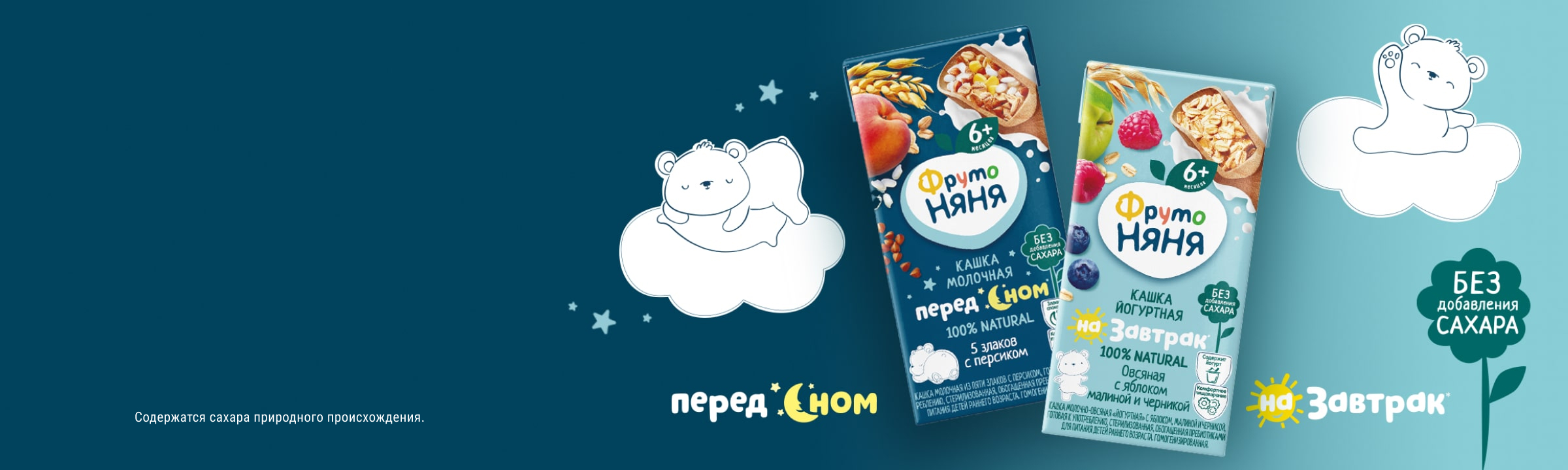 Детское питание ФрутоНяня — в помощь маме и папе!
