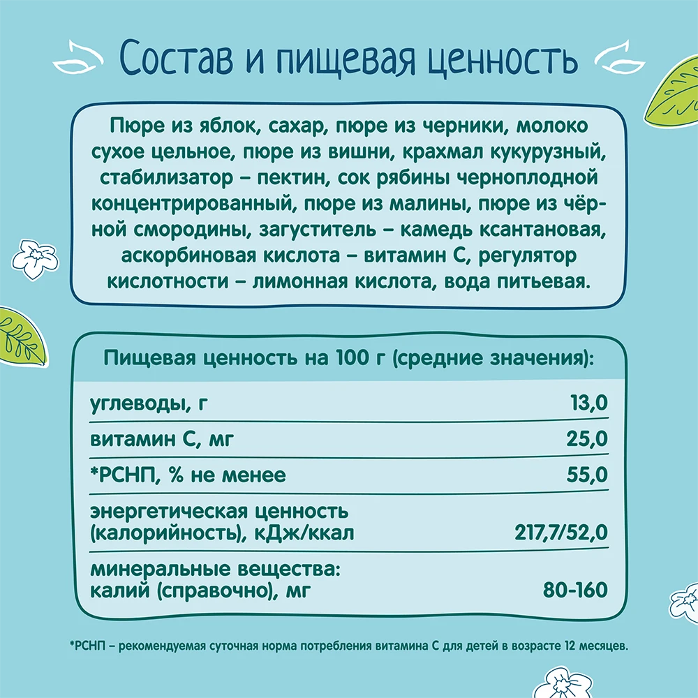 «ФрутоНяня» Десерт из яблок и ягод 90 г | где купить Молочные десерты ...