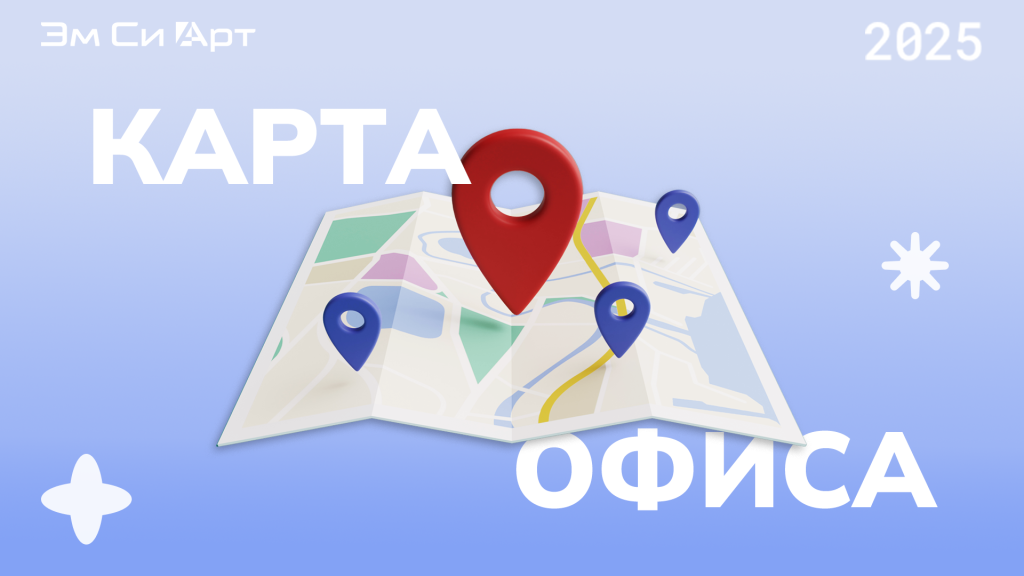 Баннер_Карта офиса.png