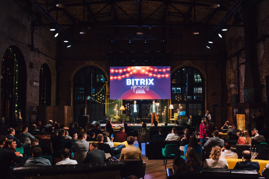 Церемония Bitrix Awards